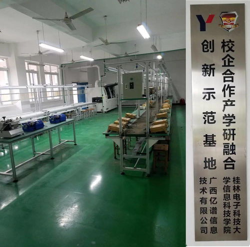 桂林信息科技學(xué)院電子工程系 聚焦工程與技術(shù)研究與試驗(yàn)發(fā)展的前沿陣地
